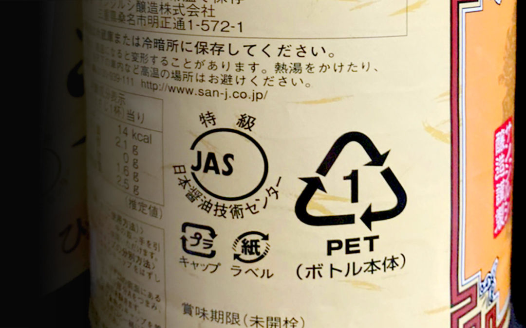 JAS Logo
